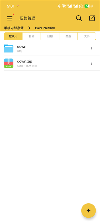 解压专家