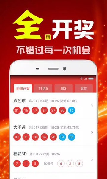 中国彩客网安卓版