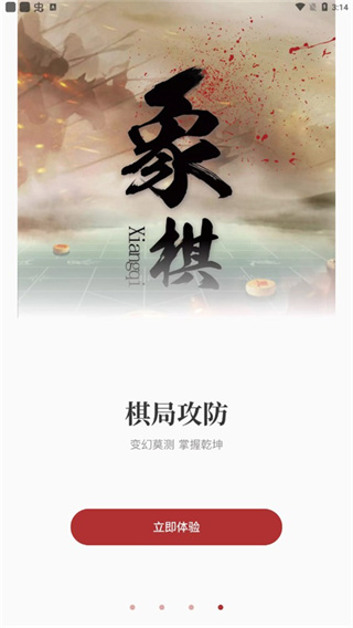 下棋有方