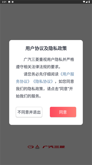 广汽三菱