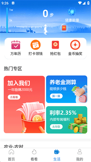 看看卫健