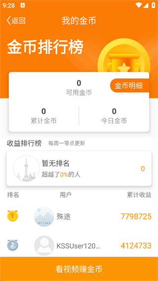 看看卫健
