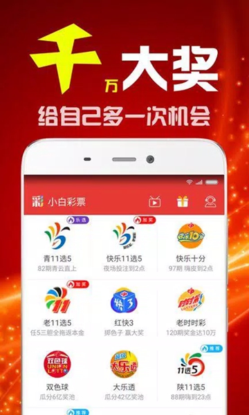 中国彩客网正式版