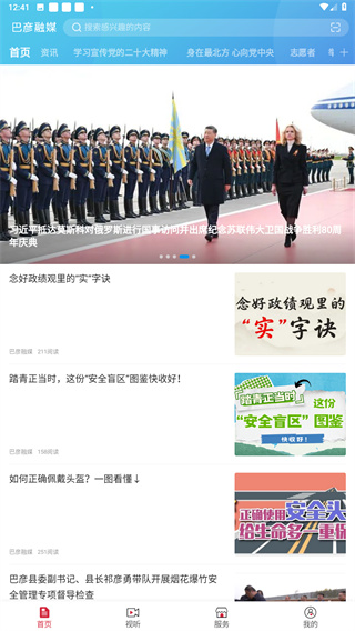 巴彦融媒