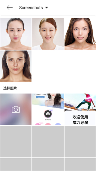 美妆相机