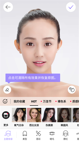 美妆相机