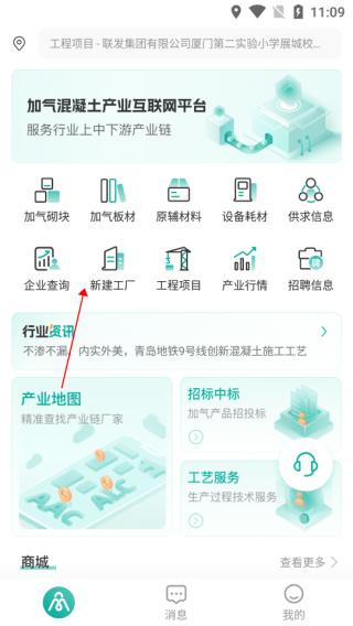 加气人