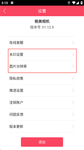 格美相机