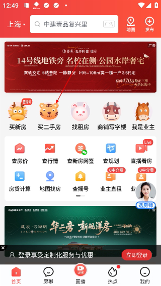 房天下二手房交易平台