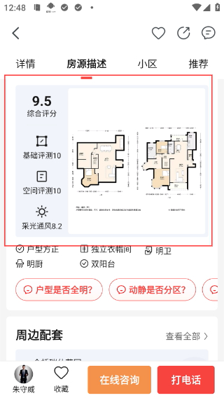 房天下二手房交易平台