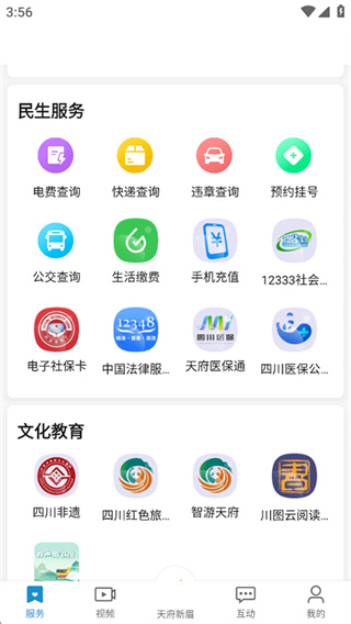 天府新眉