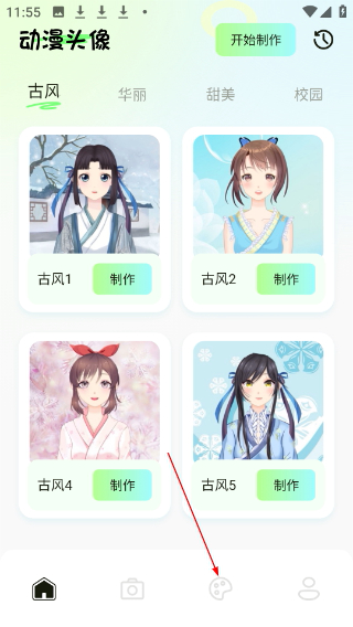 漫画星