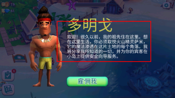 开心农场热带度假