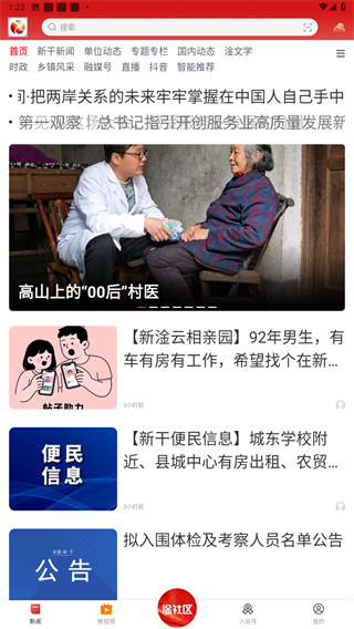 新淦云