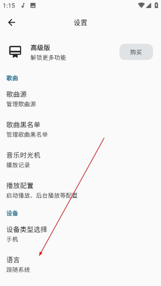 棉花音乐app