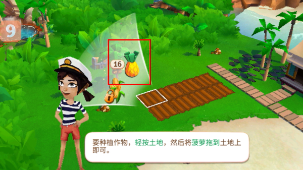 开心农场热带度假无限金币钻石版