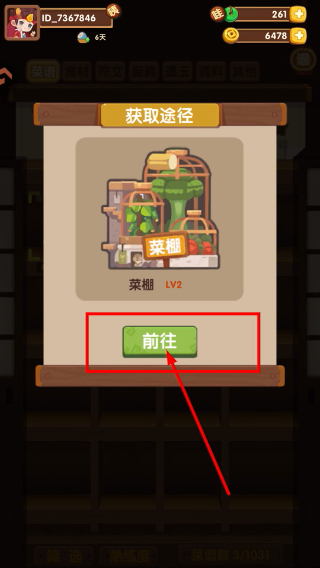 爆炒江湖正版