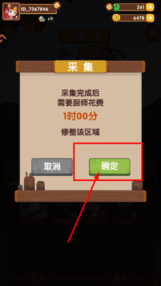 爆炒江湖正版