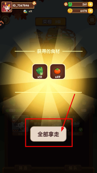 爆炒江湖正版