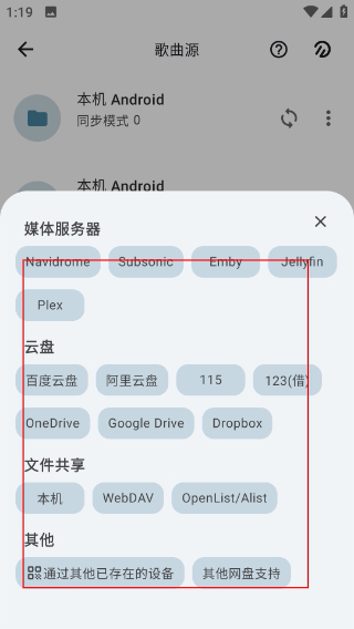 棉花音乐下载