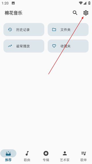 棉花音乐app下载安卓版
