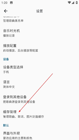 棉花音乐app下载安卓版