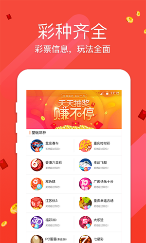 中国彩吧app旧版
