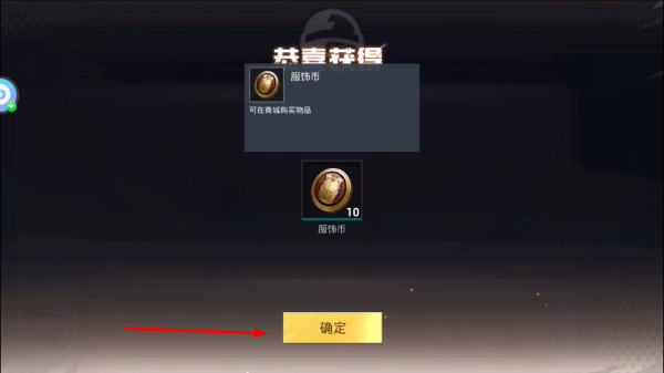 PUBG国际服安卓