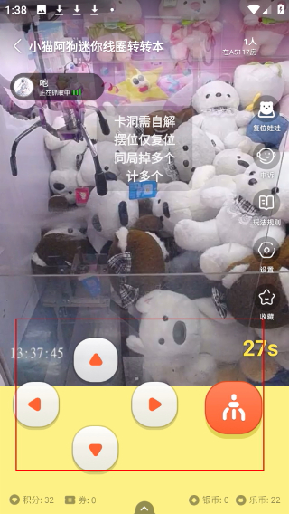 叮叮抓娃娃