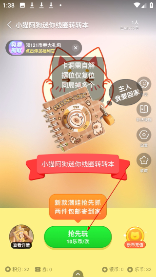 叮叮抓娃娃
