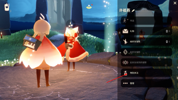 sky光遇共研服中文版