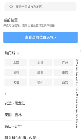 潮汐天气
