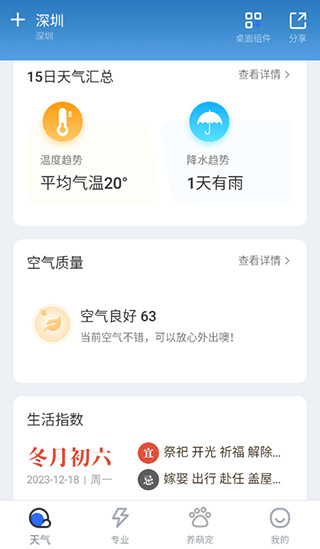 潮汐天气