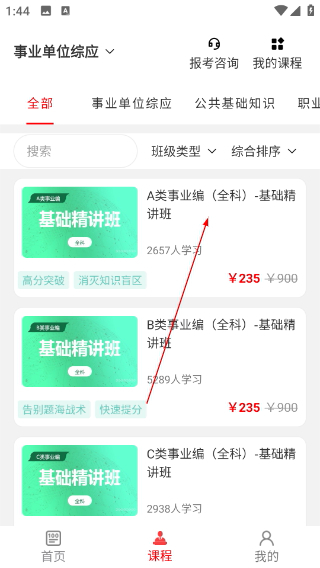 事业单位牛题库