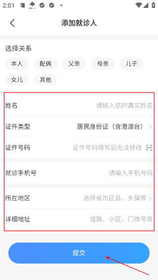 健康台州最新版