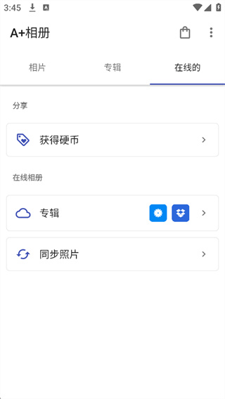 A+相册