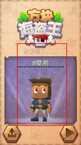 方块海盗王