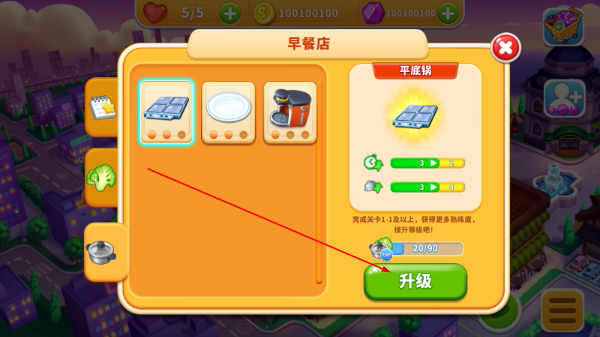 烹饪狂潮无限金币