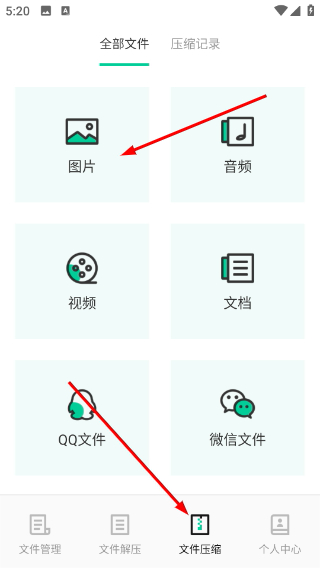 文件管理管家