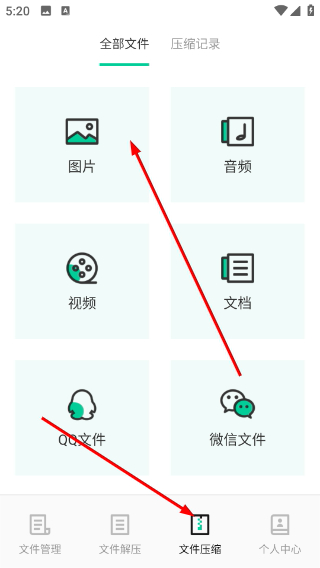文件管理管家