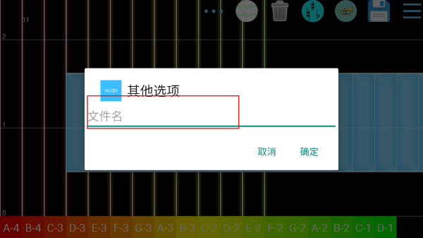 midi制作器app