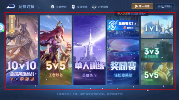 王者荣耀手游