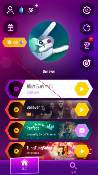 球球你跳一跳安卓版