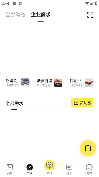 优鲜集