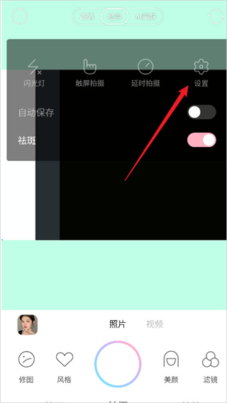 甜盐相机