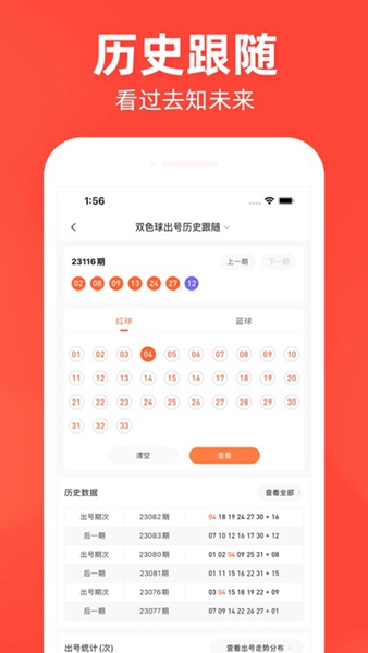 翼彩宝app下载官方