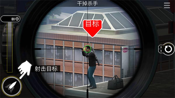 Pure Sniper