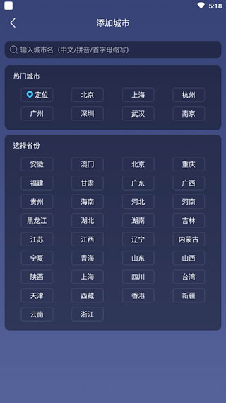 蚂蚁天气