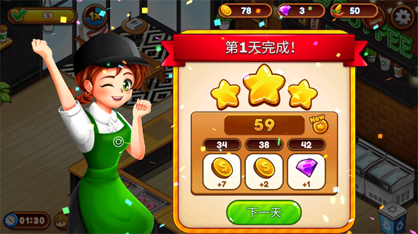 咖啡厅大作战