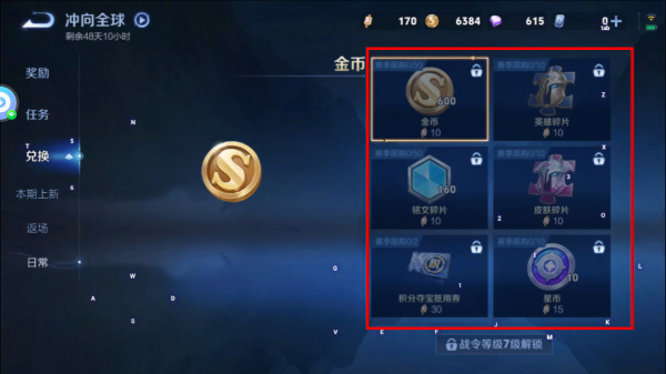 王者荣耀手机版